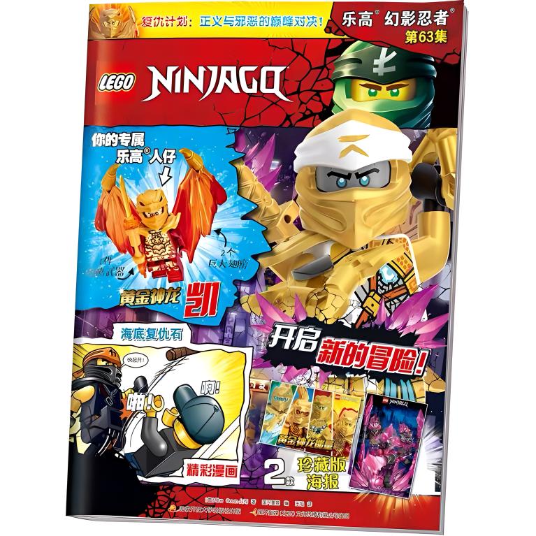 Конструктор LEGO Phantom Ninjago: "Золотой Дракон Кая" - Boxette Shop